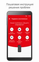 Мой смартфон Affiche