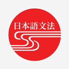 JLPT Grammar icono