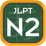 Japanese JLPT N2