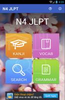 Japanese JLPT N4 ภาพหน้าจอ 1