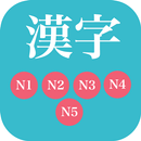 APK kanji study (N1-N5)