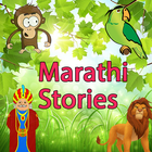 Marathi Stories icon