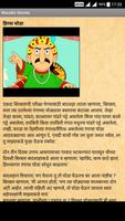 Marathi Stories screenshot 3