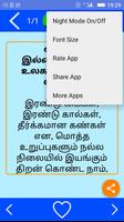 Motivational Stories in Tamil syot layar 3