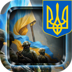 Ukrainian Cyborgs Lock Screen أيقونة