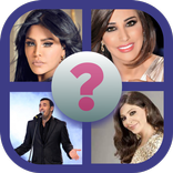 لغز المشاهير