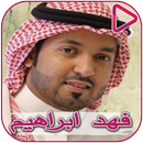 Fahad Ibrahim and Ahed APK