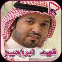 Fahad Ibrahim and Ahed Plakat