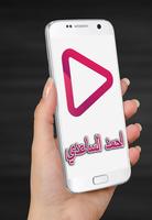 اغاني احمد الساعدي وعلي الدلفي screenshot 1