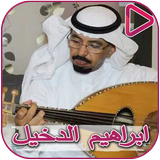 Composer Songs Ibrahim Al - Dakhil simgesi