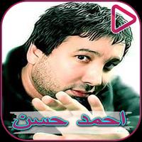 Songs of Ahmed Hassan and Lian Heniala poster
