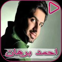 Ahmed Burhan and Lehane songs Affiche