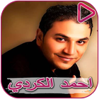 Ahmed El Kurdi songs and Hammad El Shams-icoon