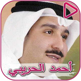 Ahmed Al Huraibi songs icon