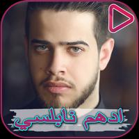 Songs of Adham Nabulsi and Wael Kfoury پوسٹر