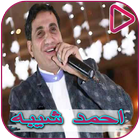 Ahmed Sheiba and Latifa songs icon