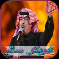 Songs of Abu Bakr Salem and Hussein Al Jasmi Plakat