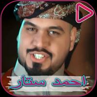 Ahmed Star - Maoufek Songs-poster