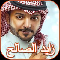 Zayed the Good Affiche