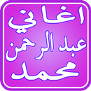 Abdel Rahman Mohamed Songs aplikacja