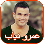 Amr Diab and Elissa songs icône