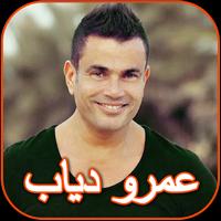 Amr Diab and Elissa songs Affiche
