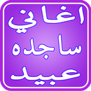 Songs by Sajdeh Obaid Radh aplikacja