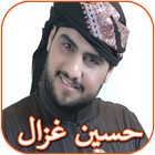 Songs of Hussein Ghazal and Nour Al Zain আইকন