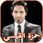 Hamza Al Qaisi和Nasrat Al Bader 图标