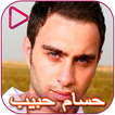 Hossam Habib & Sherine Songs