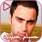 Hossam Habib & Sherine Songs icon