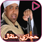 آیکون‌ Hegazy Metwal songs