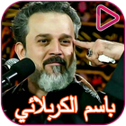 آیکون‌ Al-Radoud Basem Al-Karbalai