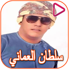 Sultan of Oman and Noor Al Zain simgesi