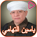 Yasin Al - Tohamy songs APK
