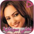 Sudanese national youth songs