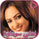 Sudanese national youth songs