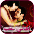 Arabic romantic Love Songs icône