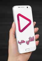 اغاني حب رومانسية عربية imagem de tela 1