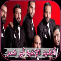The songs of the brothers Abu Poetry Affiche