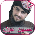 Hussein Ghazal and Noor Zein songs ikona