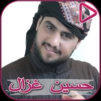 Hussein Ghazal and Noor Zein songs Affiche