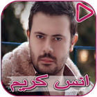 Anas Karim - Daminy Songs-icoon