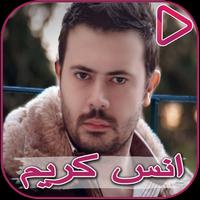 Anas Karim - Daminy Songs Plakat