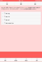 WebコンポーネントディベロッパEE 5無料問題集 スクリーンショット 1