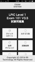 LPIC レベル1 101試験無料問題集 Poster