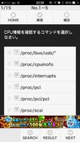 LPIC レベル1 101試験無料問題集 스크린샷 1