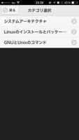 LPIC レベル1 101試験無料問題集 capture d'écran 2