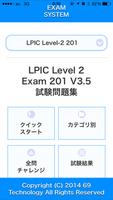 LPIC レベル2 201試験無料問題集 постер