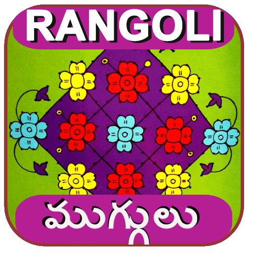 Rangoli Muggulu